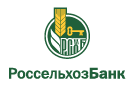 Банк Россельхозбанк в Иркутске-45